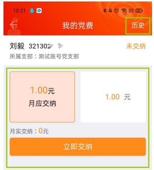 宿迁党员e家图片5