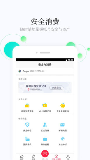 网易手游管家