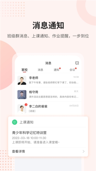 课后网5