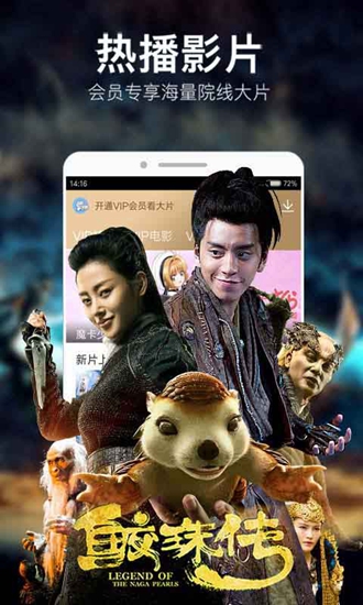 暴风影音播放器
