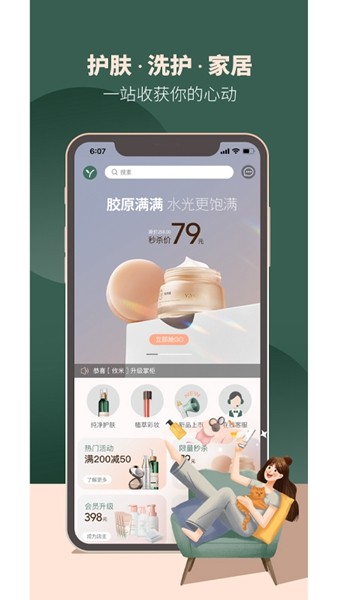 攸妍商城