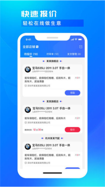 开思汽配商家版图片4
