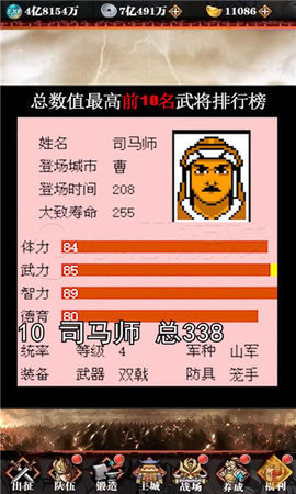 霸王大陆