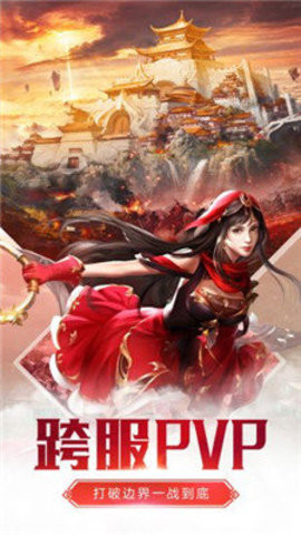 征途单机版