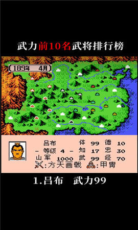 霸王大陆