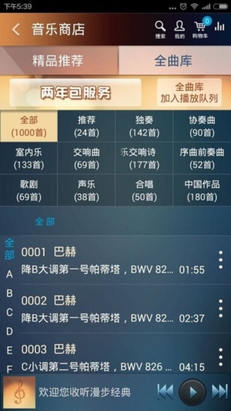 大剧院古典7