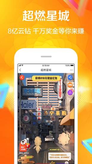 苏宁易购最新版