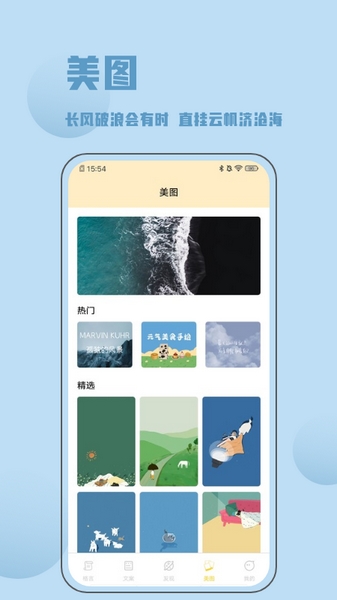金句谷安卓版