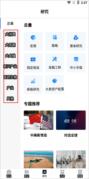 国泰君安道合图片5