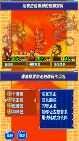 数码宝贝日光