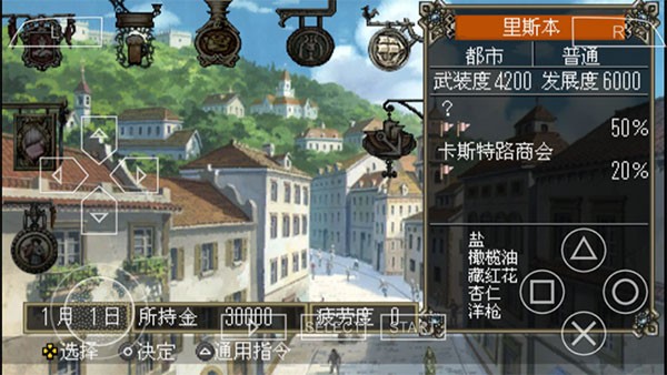 大航海时代4加强版