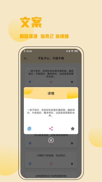 金句谷安卓版
