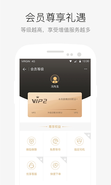 AA出行司机版