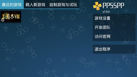 三国志8威力