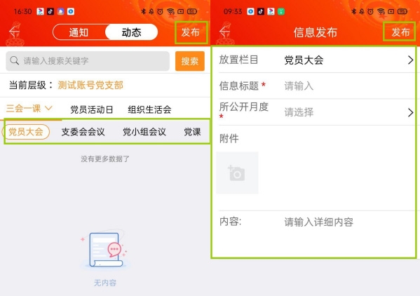 宿迁党员e家图片6