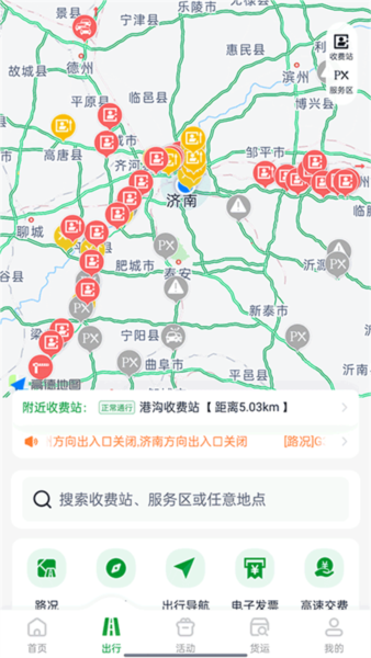 畅和通5