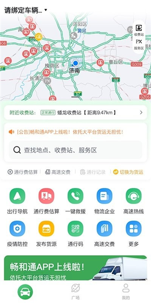 畅和通2