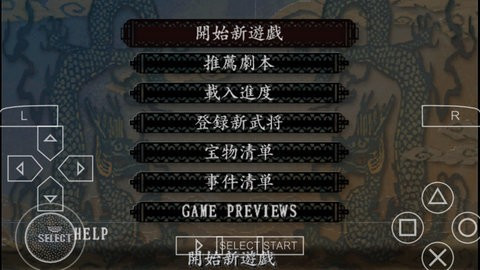 三国志8威力