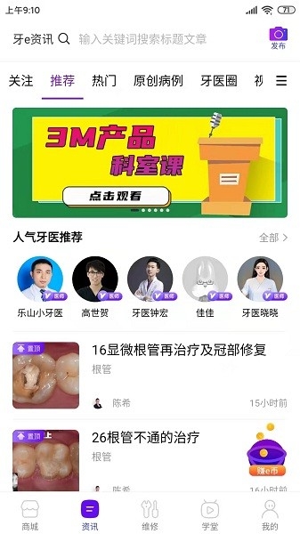 牙e在线图片5
