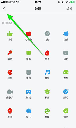 乐视视频6