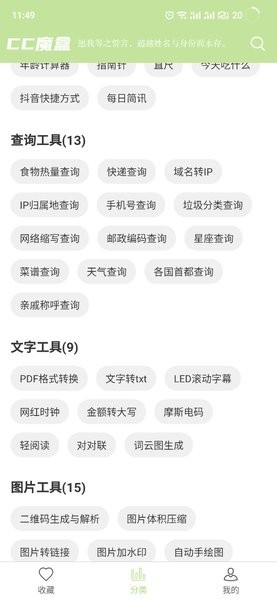 CC魔盒最新版