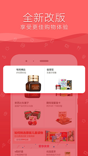 融e购最新版