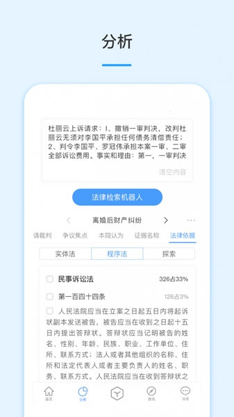 律呗