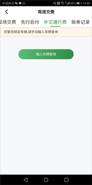 畅和通9