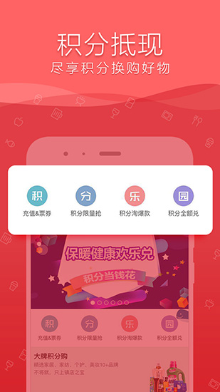 融e购最新版