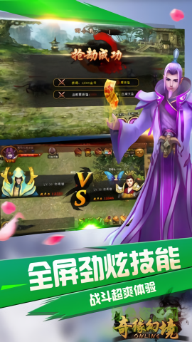 奇缘幻境ol