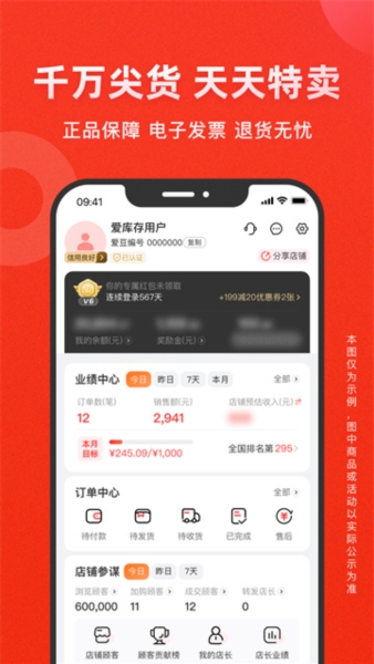 爱库存图片4