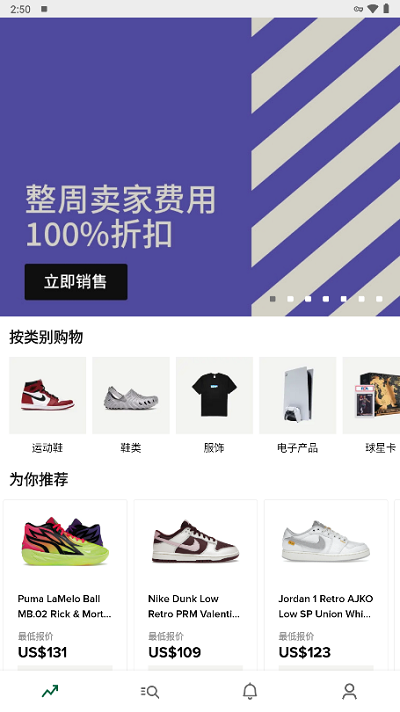 StockX