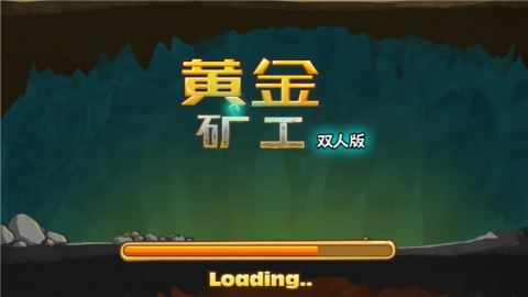 黄金矿工手机版