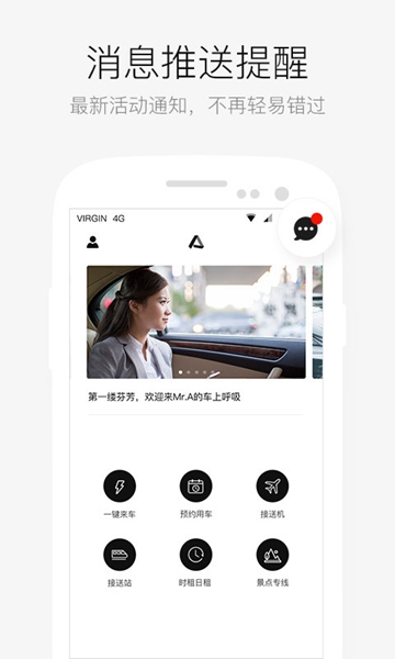 AA出行司机版