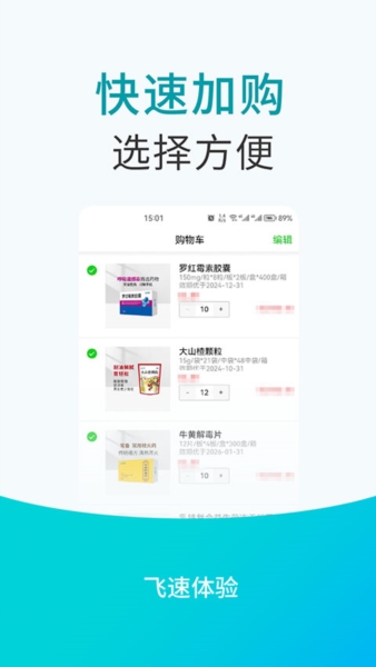 青牛医药图5