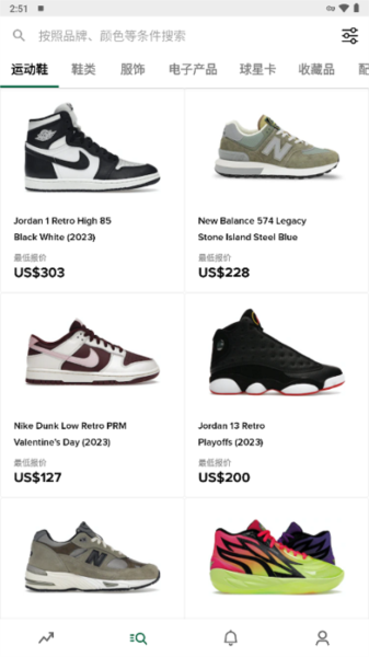 StockX图片5