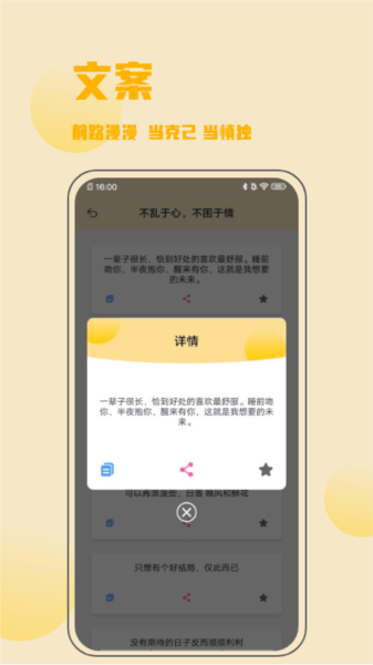 金句谷app图片