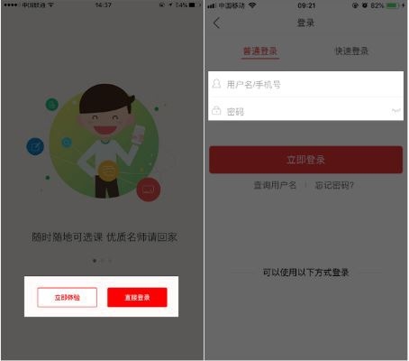 课后网7