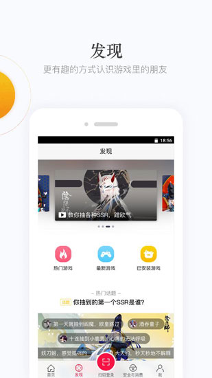 网易手游管家