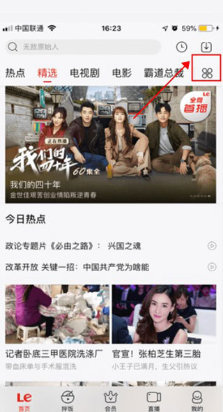乐视视频1