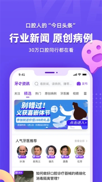 牙e在线图片4