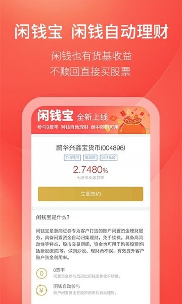 浙商证券汇金谷
