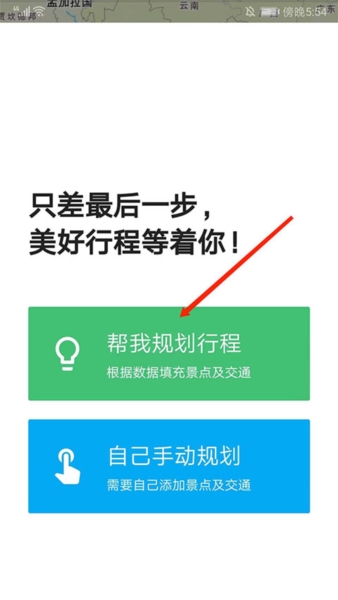 穷游图12