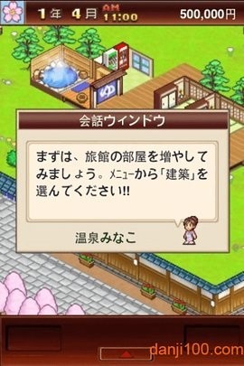 暖暖温泉乡中文版