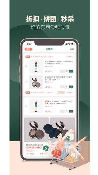 攸妍商城