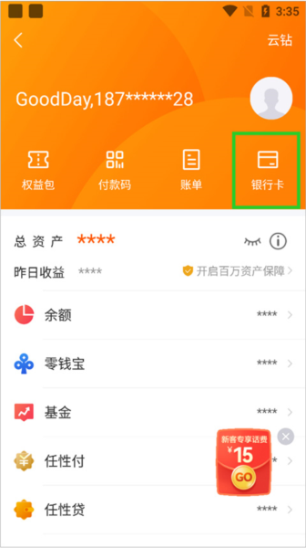 苏宁易购app图片