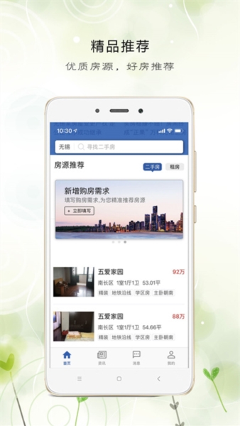 e房网图片4