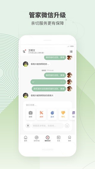 住这儿万科