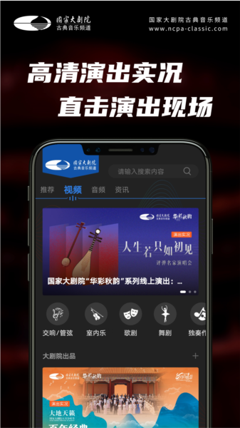 大剧院古典2