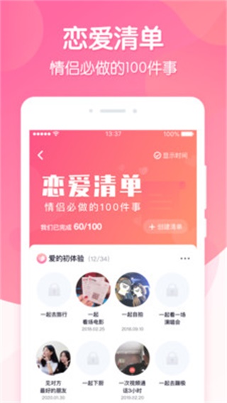 恋爱ing